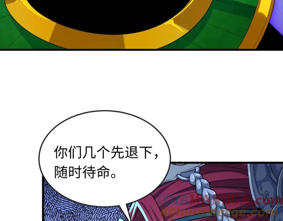 全球诡异时代 第148话 黑影的密谋 第45页
