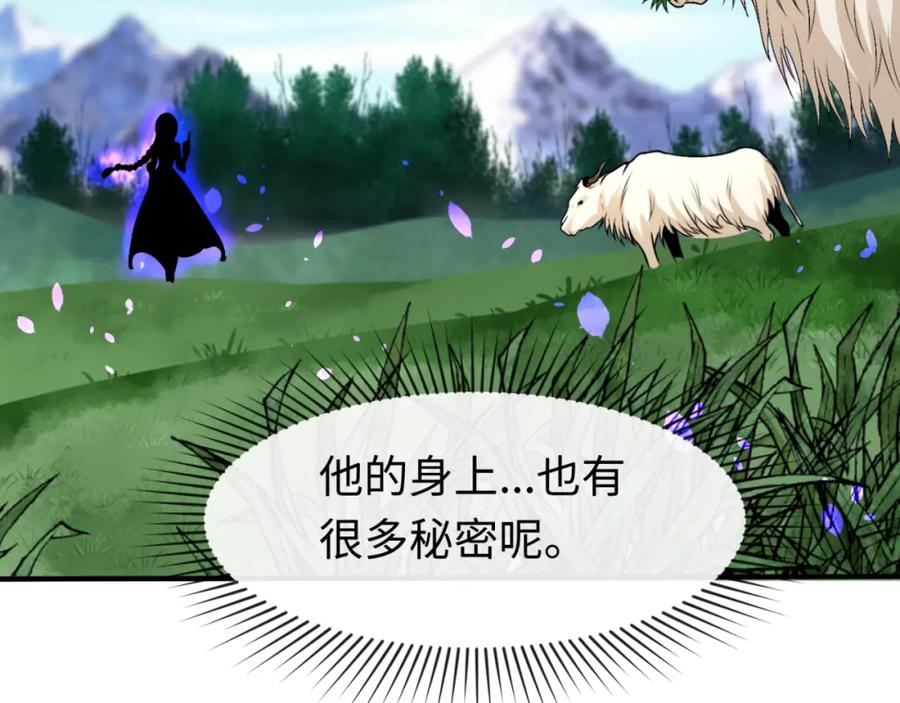 全球诡异时代 第148话 黑影的密谋 第128页