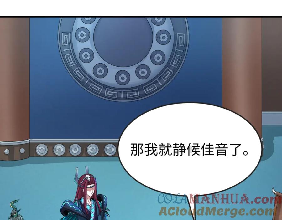 全球诡异时代 第148话 黑影的密谋 第101页