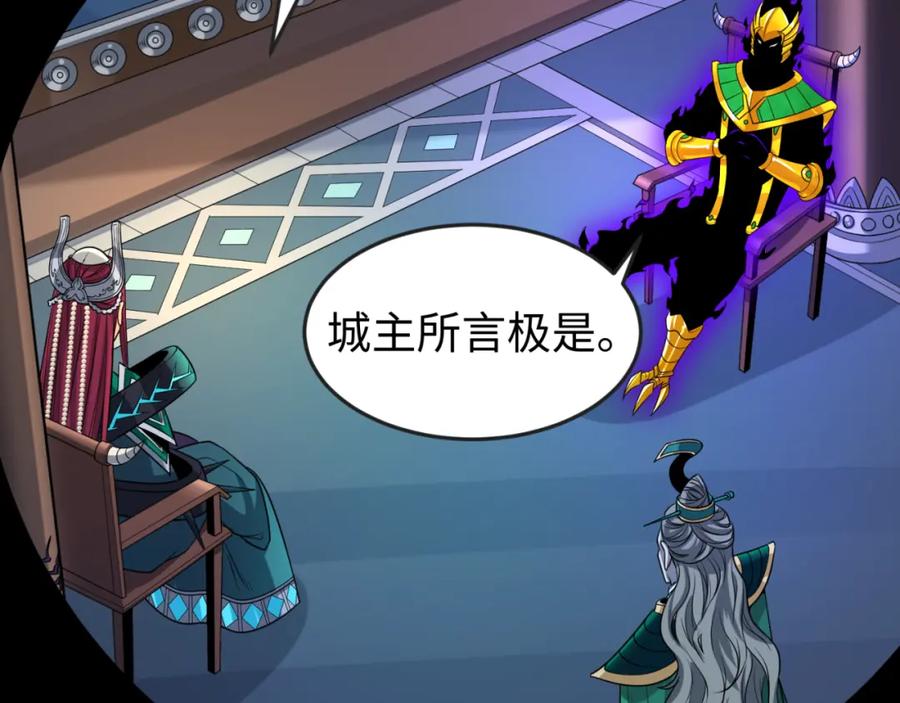 全球诡异时代 第148话 黑影的密谋 第92页