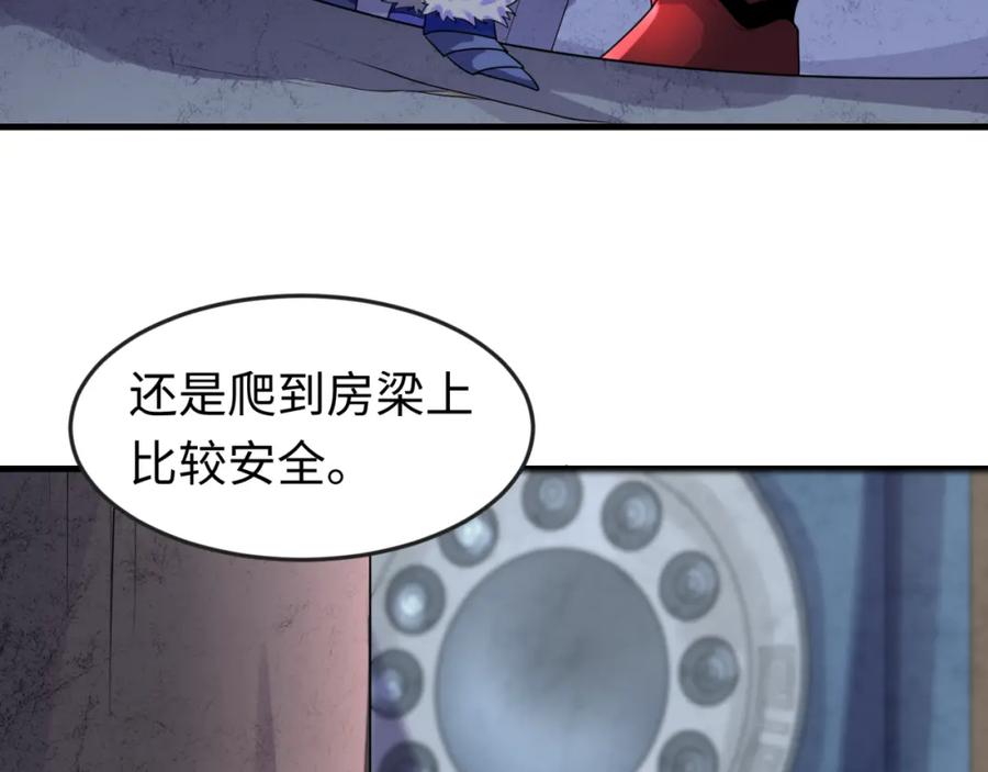 全球诡异时代 第148话 黑影的密谋 第72页
