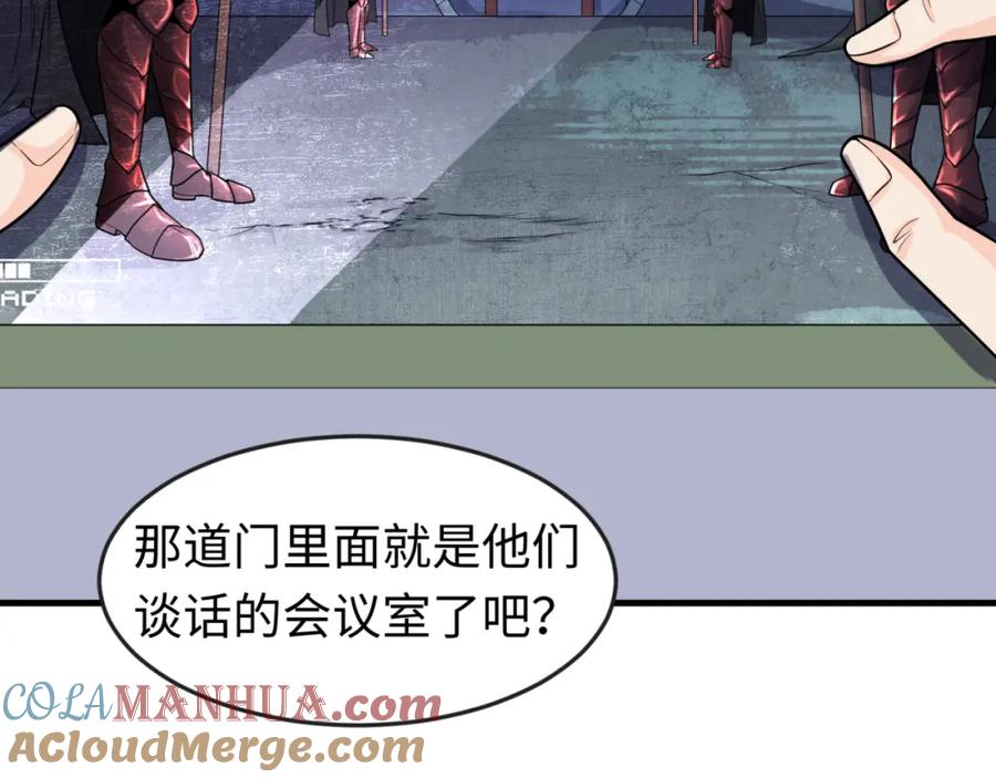 全球诡异时代 第148话 黑影的密谋 第69页
