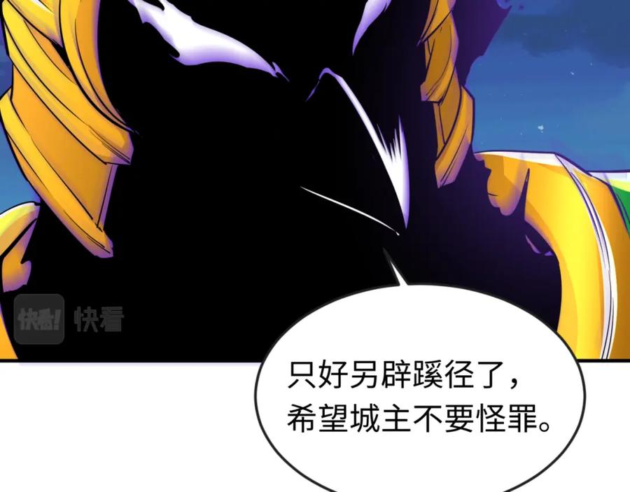 全球诡异时代 第148话 黑影的密谋 第15页