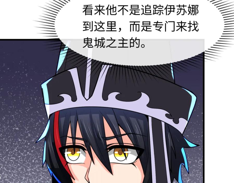 全球诡异时代 第148话 黑影的密谋 第30页