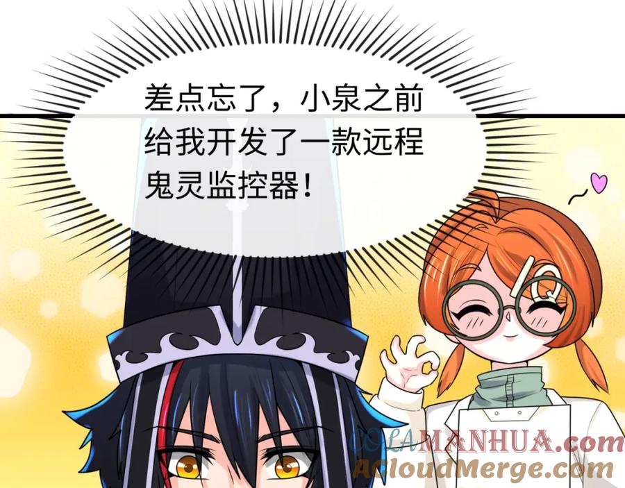 全球诡异时代 第148话 黑影的密谋 第61页