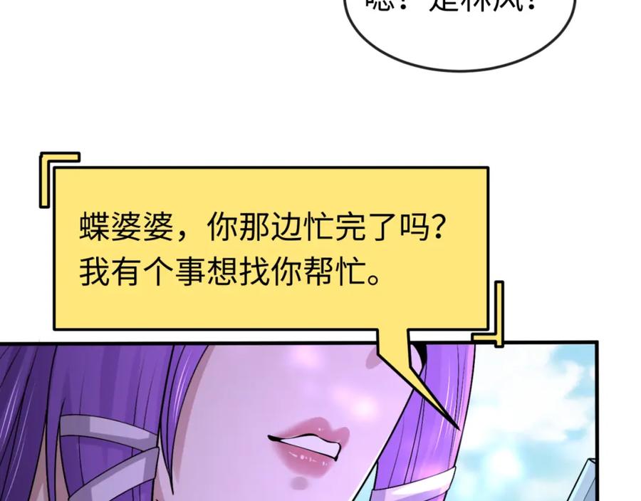 全球诡异时代 第148话 黑影的密谋 第119页