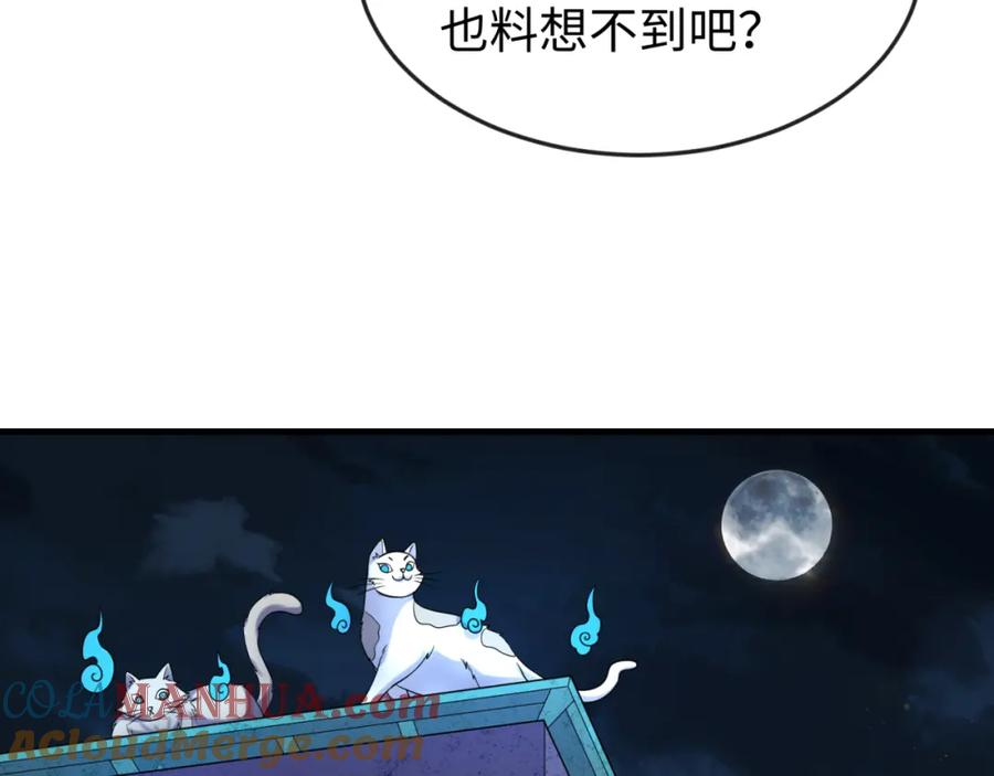 全球诡异时代 第148话 黑影的密谋 第65页