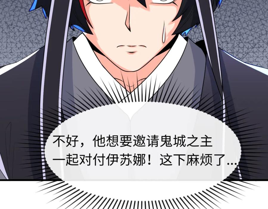 全球诡异时代 第148话 黑影的密谋 第39页
