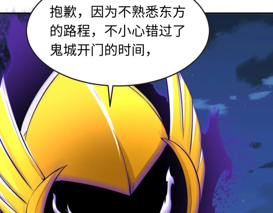 全球诡异时代 第148话 黑影的密谋 第14页