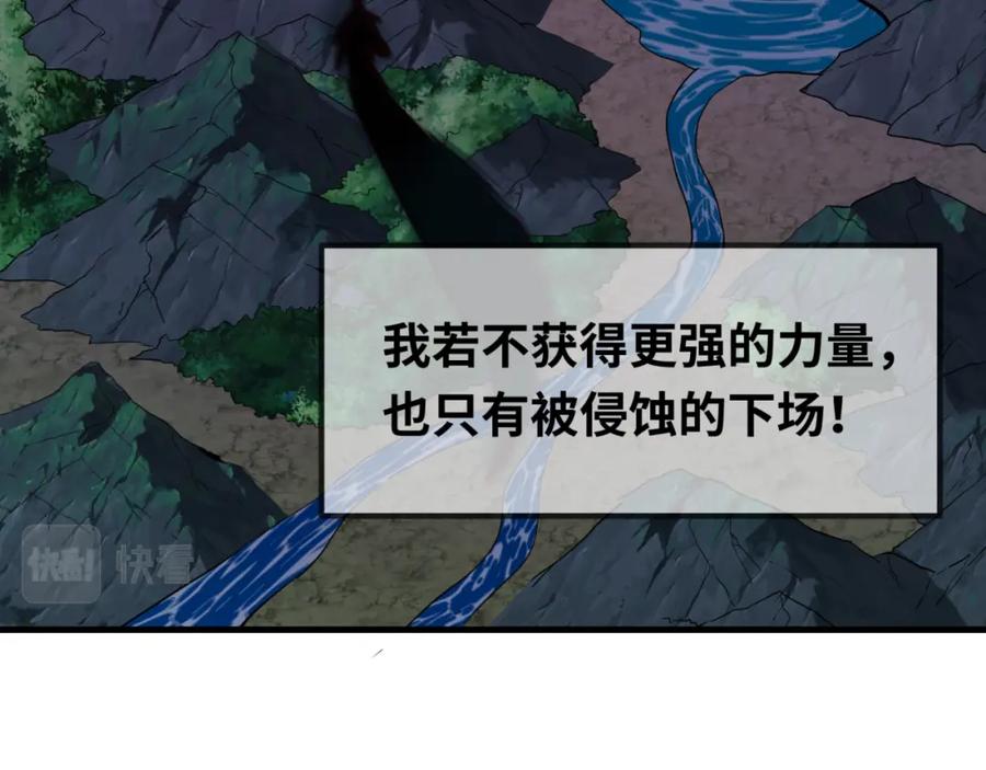 全球诡异时代 第148话 黑影的密谋 第88页