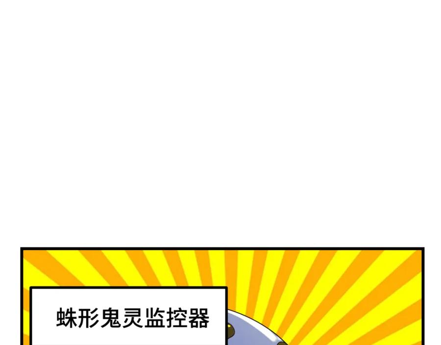 全球诡异时代 第148话 黑影的密谋 第63页