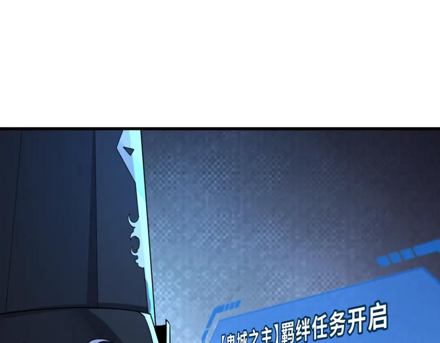 全球诡异时代 第148话 黑影的密谋 第50页