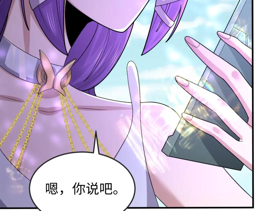 全球诡异时代 第148话 黑影的密谋 第120页