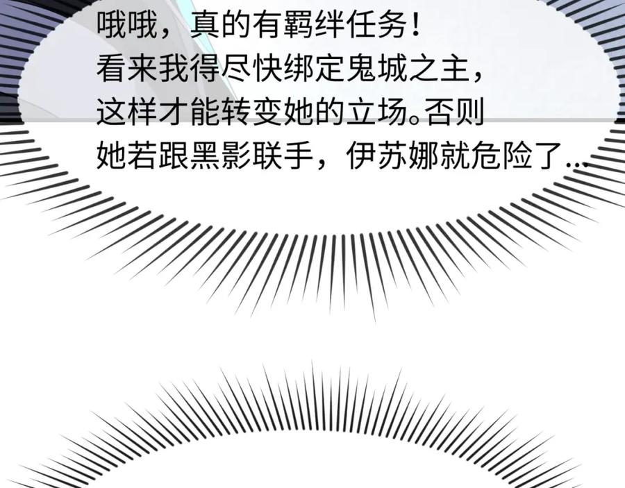 全球诡异时代 第148话 黑影的密谋 第52页
