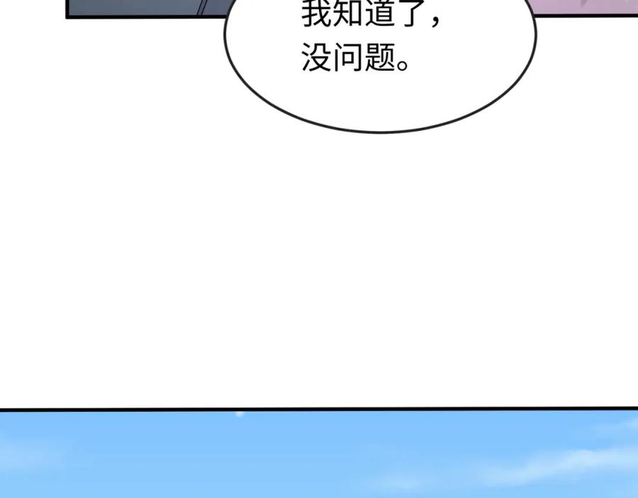 全球诡异时代 第148话 黑影的密谋 第126页