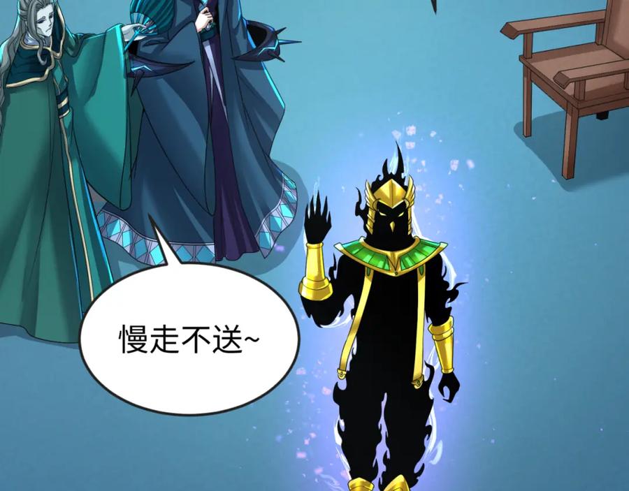 全球诡异时代 第148话 黑影的密谋 第102页