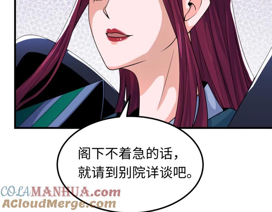 全球诡异时代 第148话 黑影的密谋 第41页