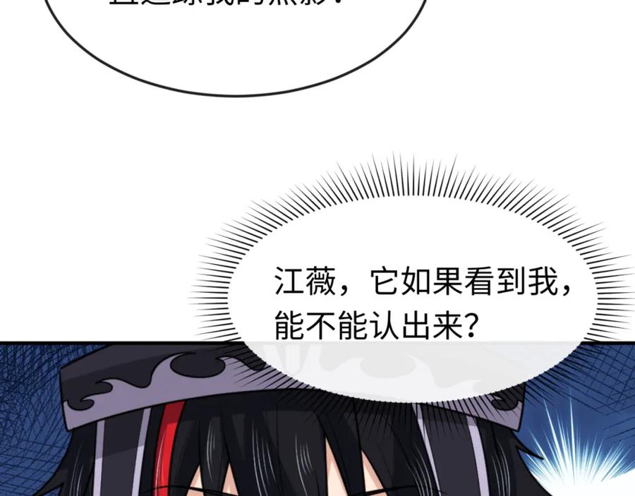 全球诡异时代 第148话 黑影的密谋 第11页