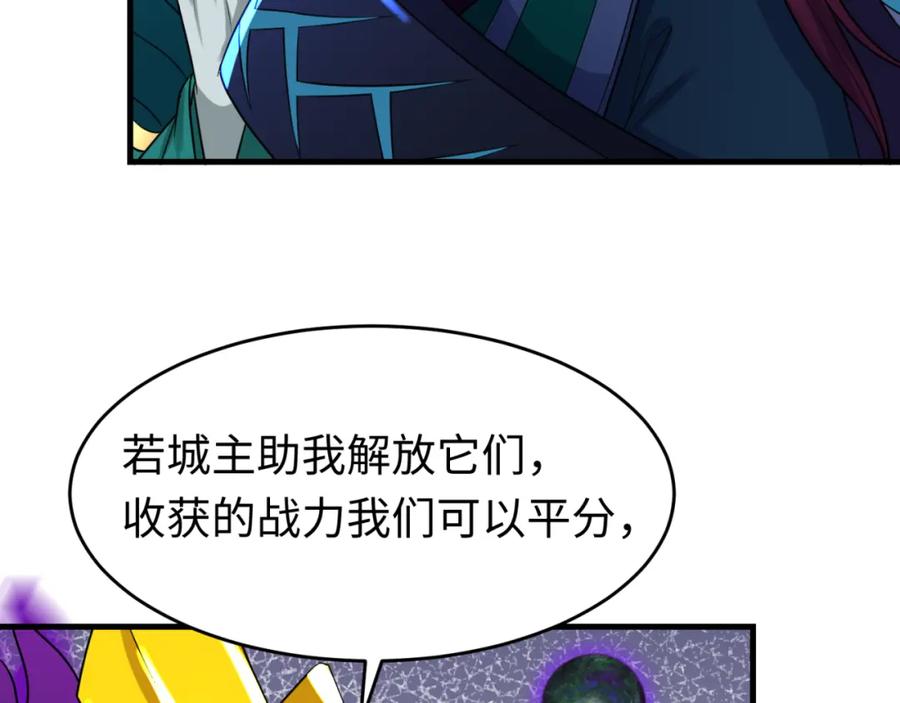 全球诡异时代 第148话 黑影的密谋 第35页