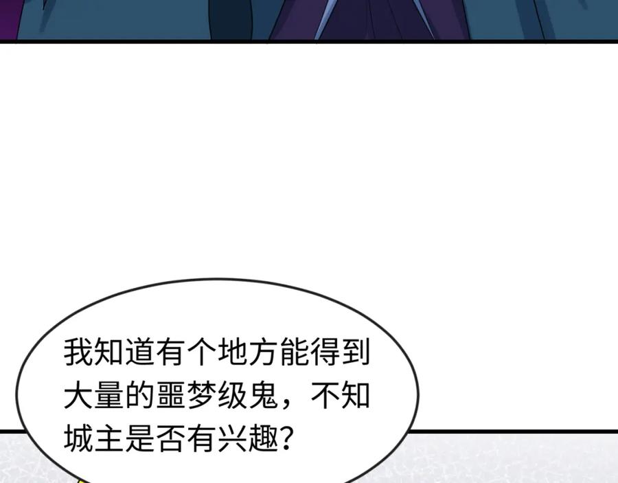 全球诡异时代 第148话 黑影的密谋 第27页