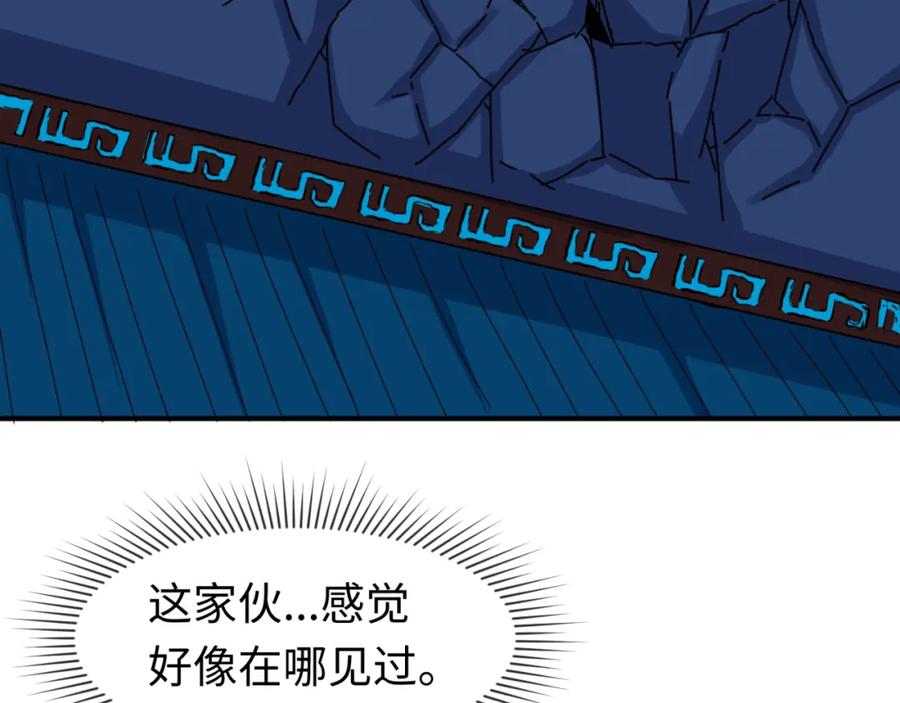 全球诡异时代 第148话 黑影的密谋 第8页