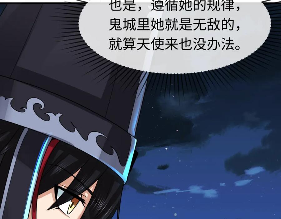 全球诡异时代 第148话 黑影的密谋 第107页