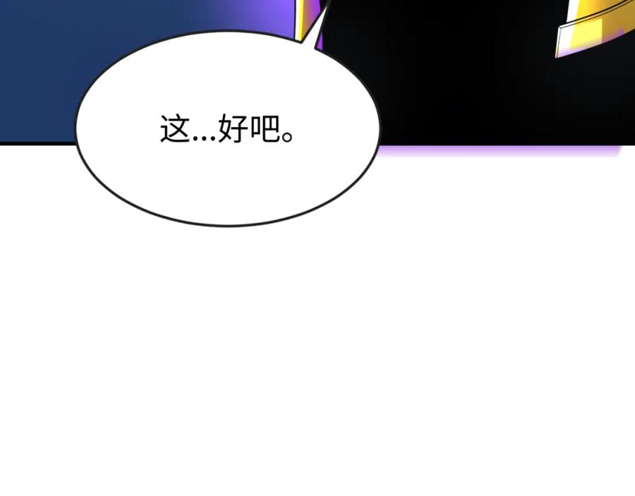 全球诡异时代 第148话 黑影的密谋 第100页