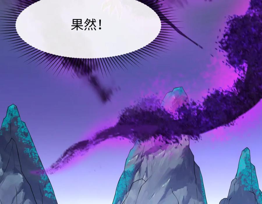 全球诡异时代 第149话 诱杀计划！ 第78页