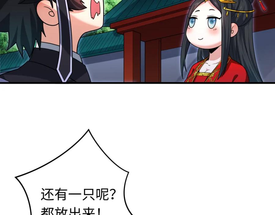 全球诡异时代 第149话 诱杀计划！ 第59页