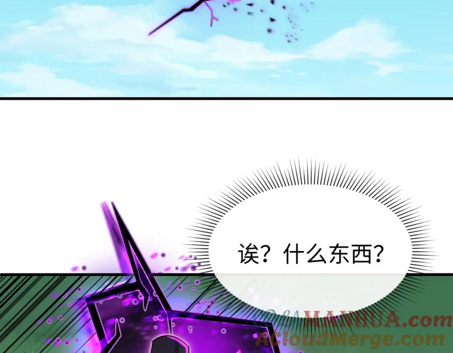 全球诡异时代 第149话 诱杀计划！ 第97页