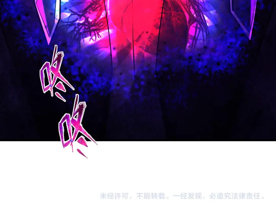 全球诡异时代 第149话 诱杀计划！ 第111页