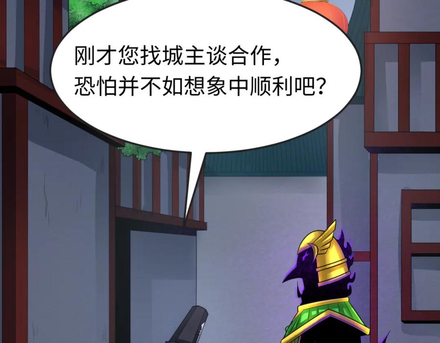 全球诡异时代 第149话 诱杀计划！ 第15页