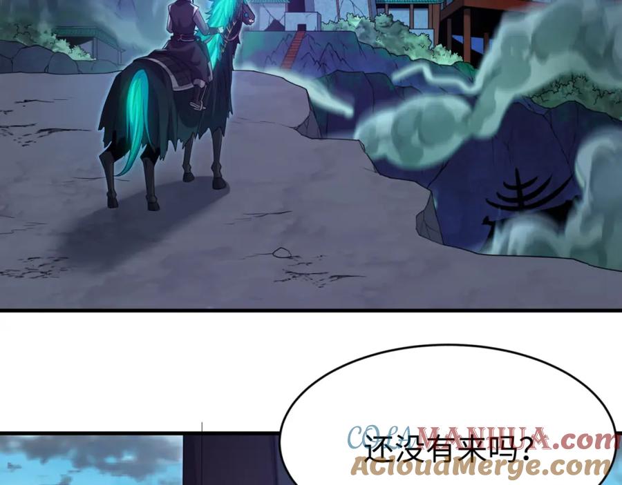 全球诡异时代 第149话 诱杀计划！ 第69页