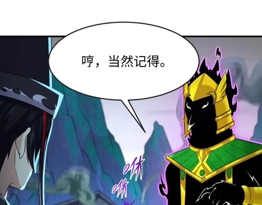全球诡异时代 第149话 诱杀计划！ 第83页