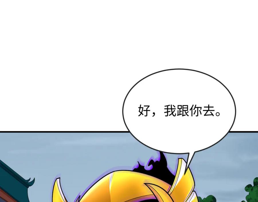 全球诡异时代 第149话 诱杀计划！ 第35页