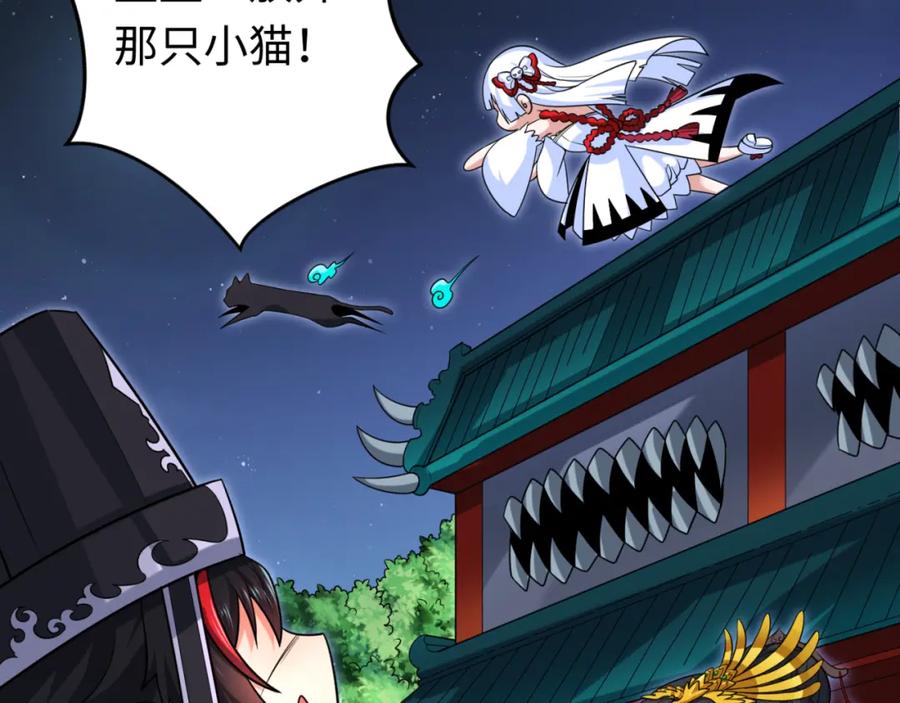 全球诡异时代 第149话 诱杀计划！ 第58页