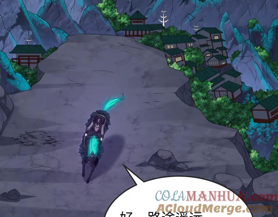 全球诡异时代 第149话 诱杀计划！ 第89页