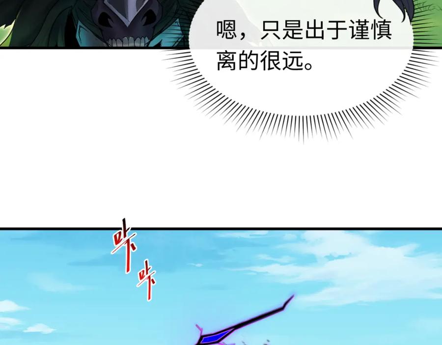 全球诡异时代 第149话 诱杀计划！ 第96页