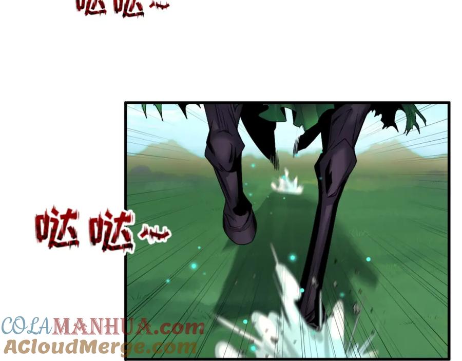 全球诡异时代 第149话 诱杀计划！ 第93页