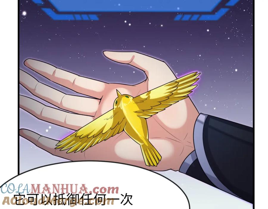 全球诡异时代 第149话 诱杀计划！ 第85页