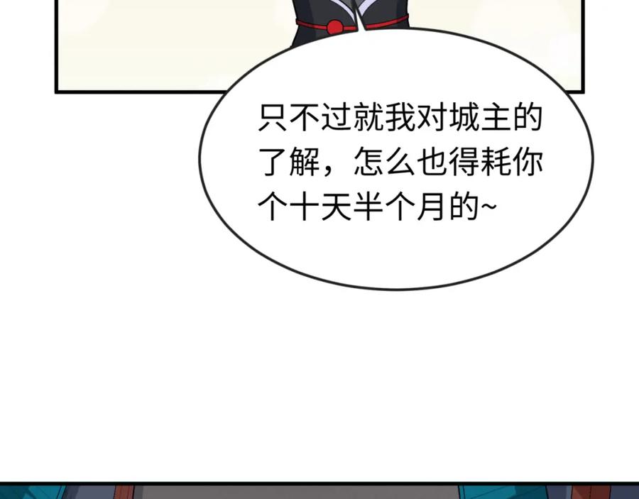 全球诡异时代 第149话 诱杀计划！ 第32页