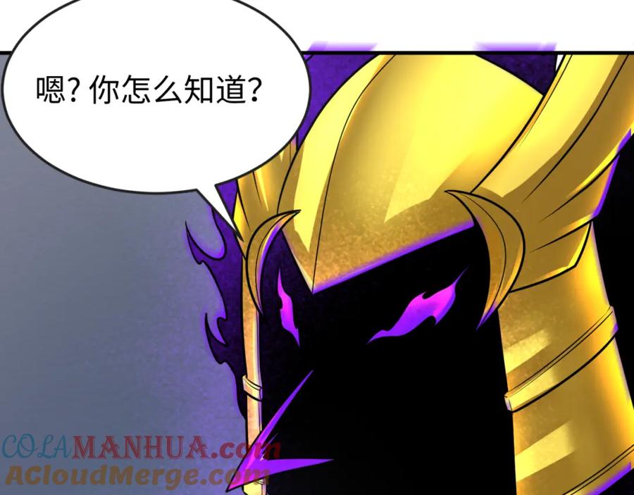 全球诡异时代 第149话 诱杀计划！ 第17页