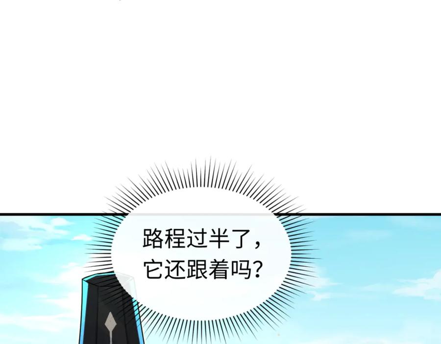 全球诡异时代 第149话 诱杀计划！ 第94页