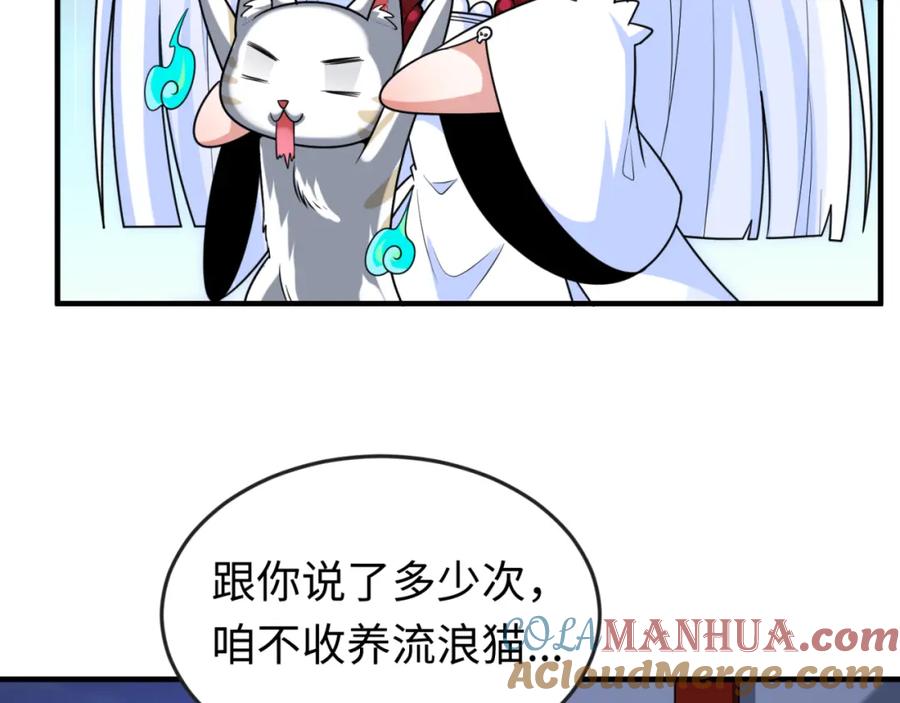 全球诡异时代 第149话 诱杀计划！ 第61页
