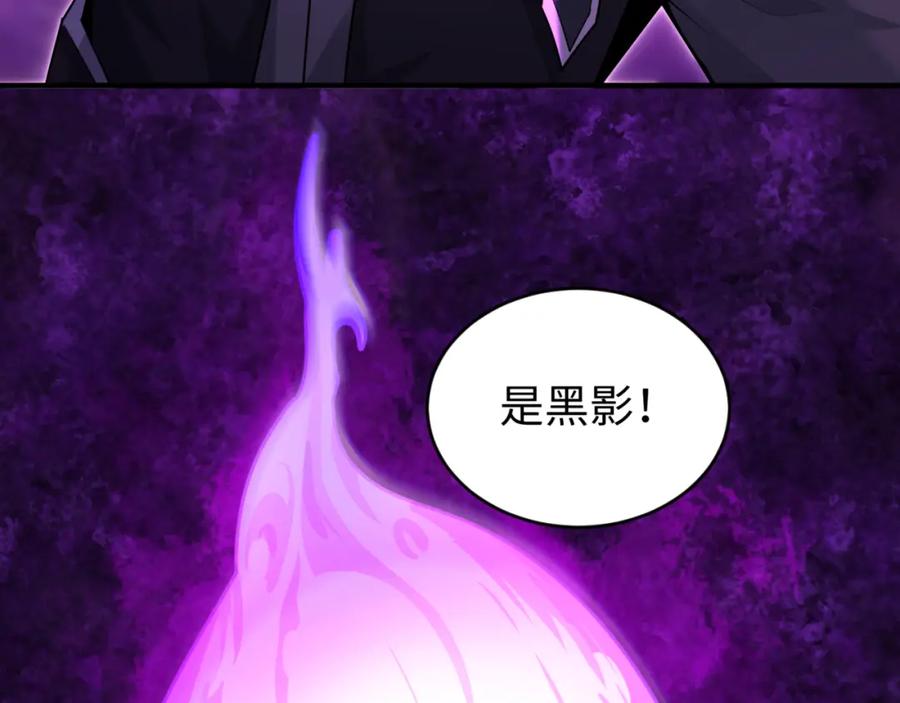 全球诡异时代 第149话 诱杀计划！ 第104页