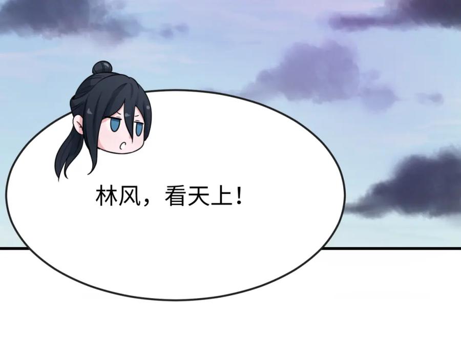 全球诡异时代 第149话 诱杀计划！ 第72页