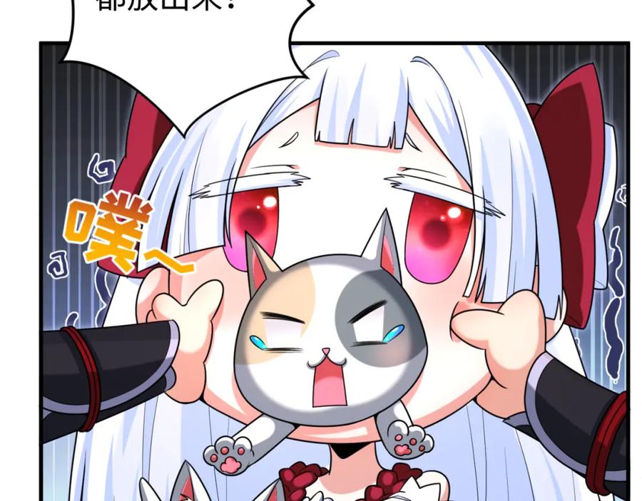 全球诡异时代 第149话 诱杀计划！ 第60页