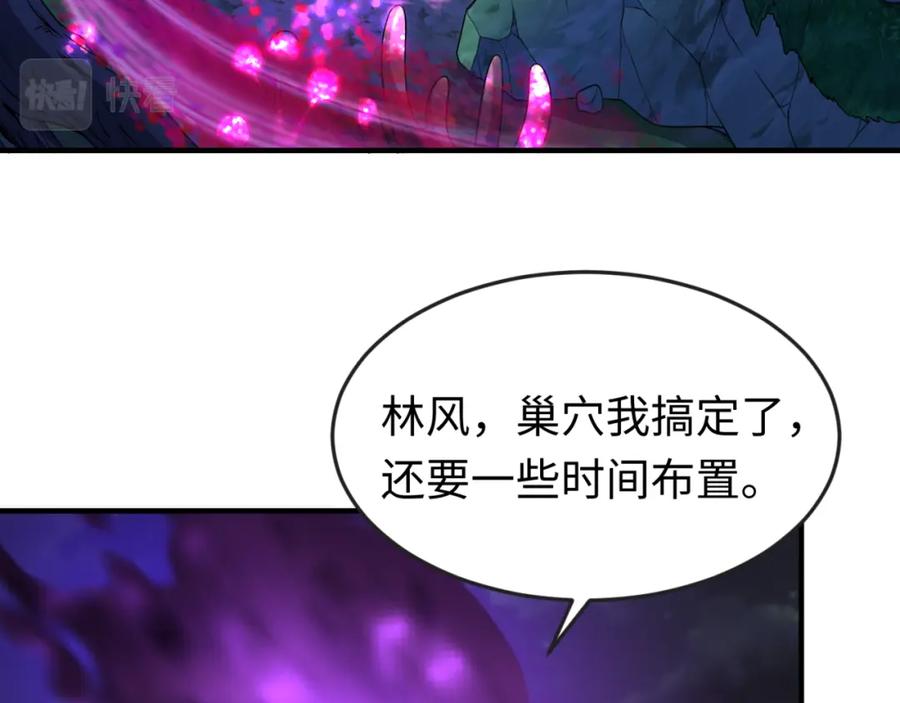 全球诡异时代 第149话 诱杀计划！ 第54页
