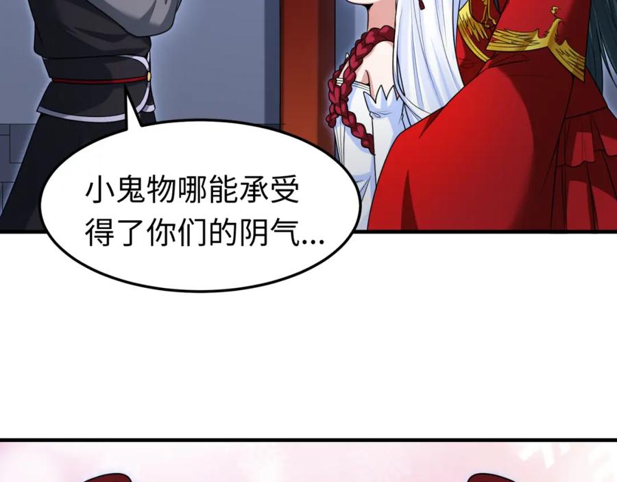 全球诡异时代 第149话 诱杀计划！ 第63页