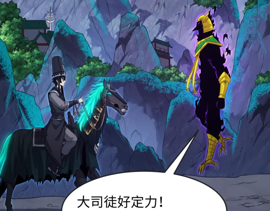 全球诡异时代 第149话 诱杀计划！ 第80页